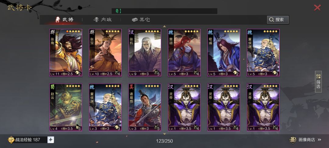 我这点将能凑出两队么 2