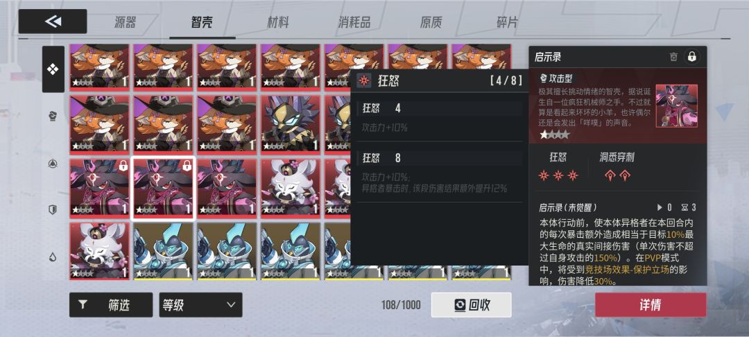 佬们请教下狐狸带哪套哇 1