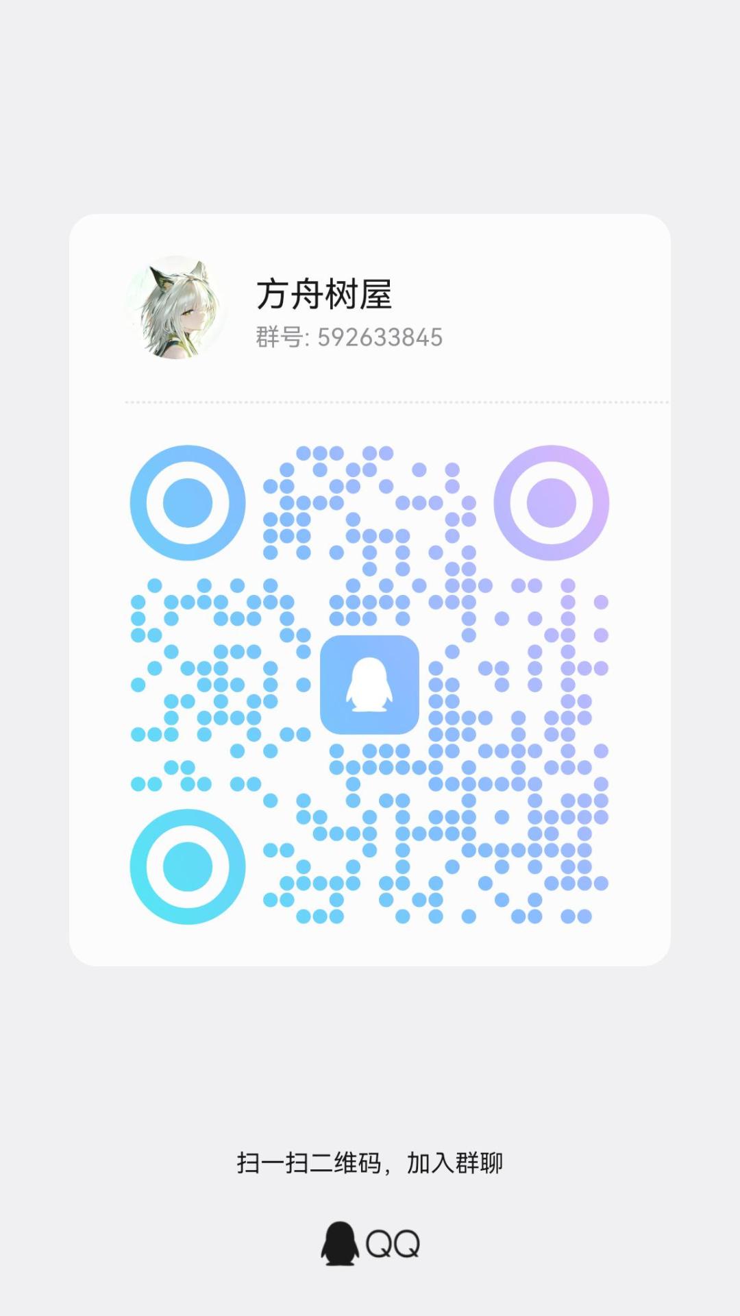 群收人欢迎各位大佬萌新加入讨论 1
