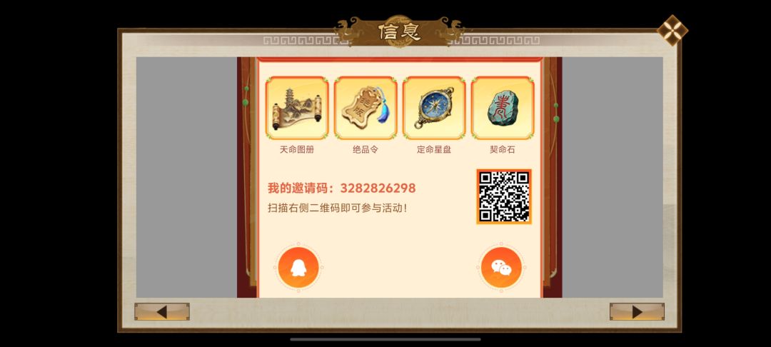 活动邀请码 1