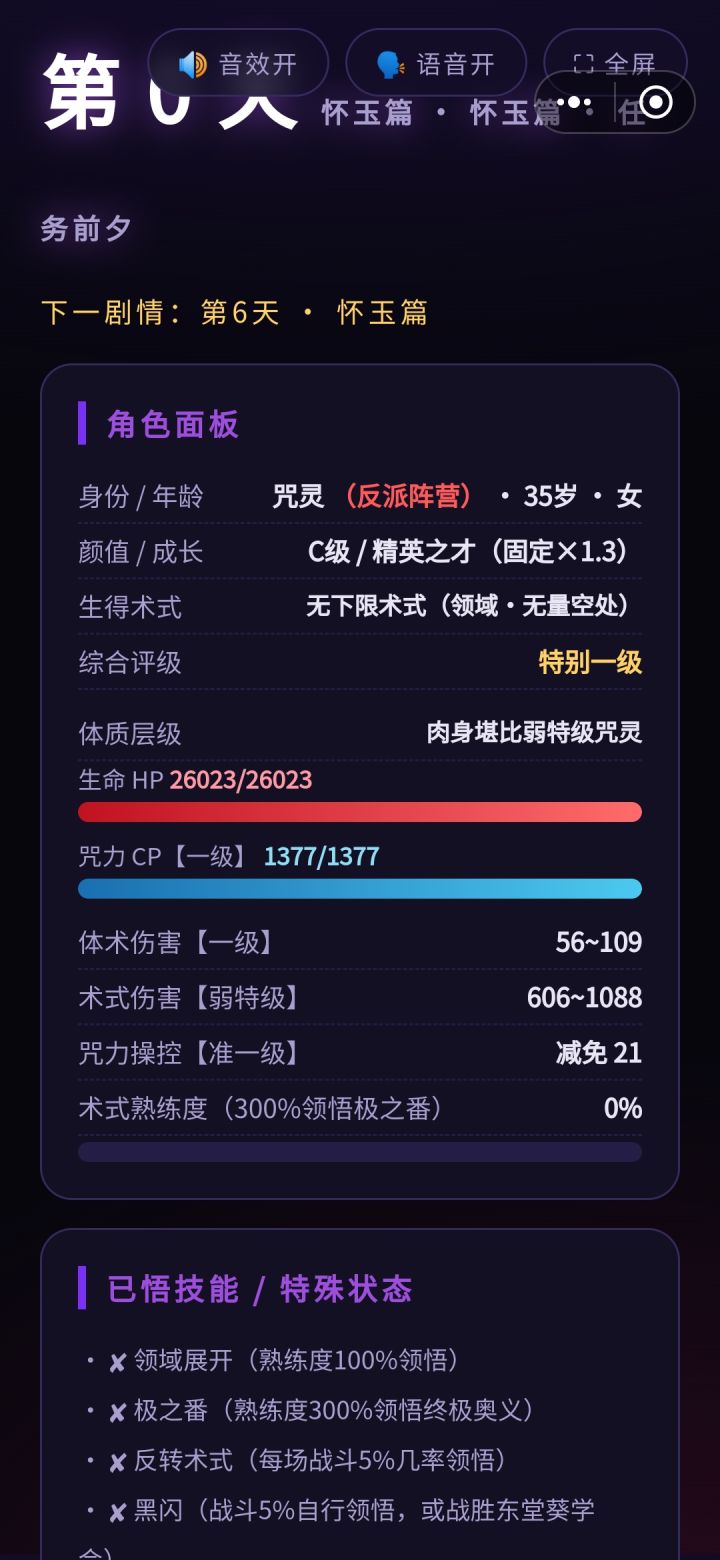 呀嘞呀嘞截图
