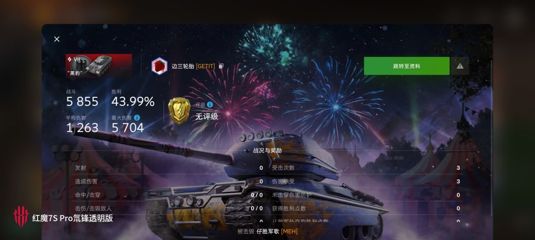 动态图片 7