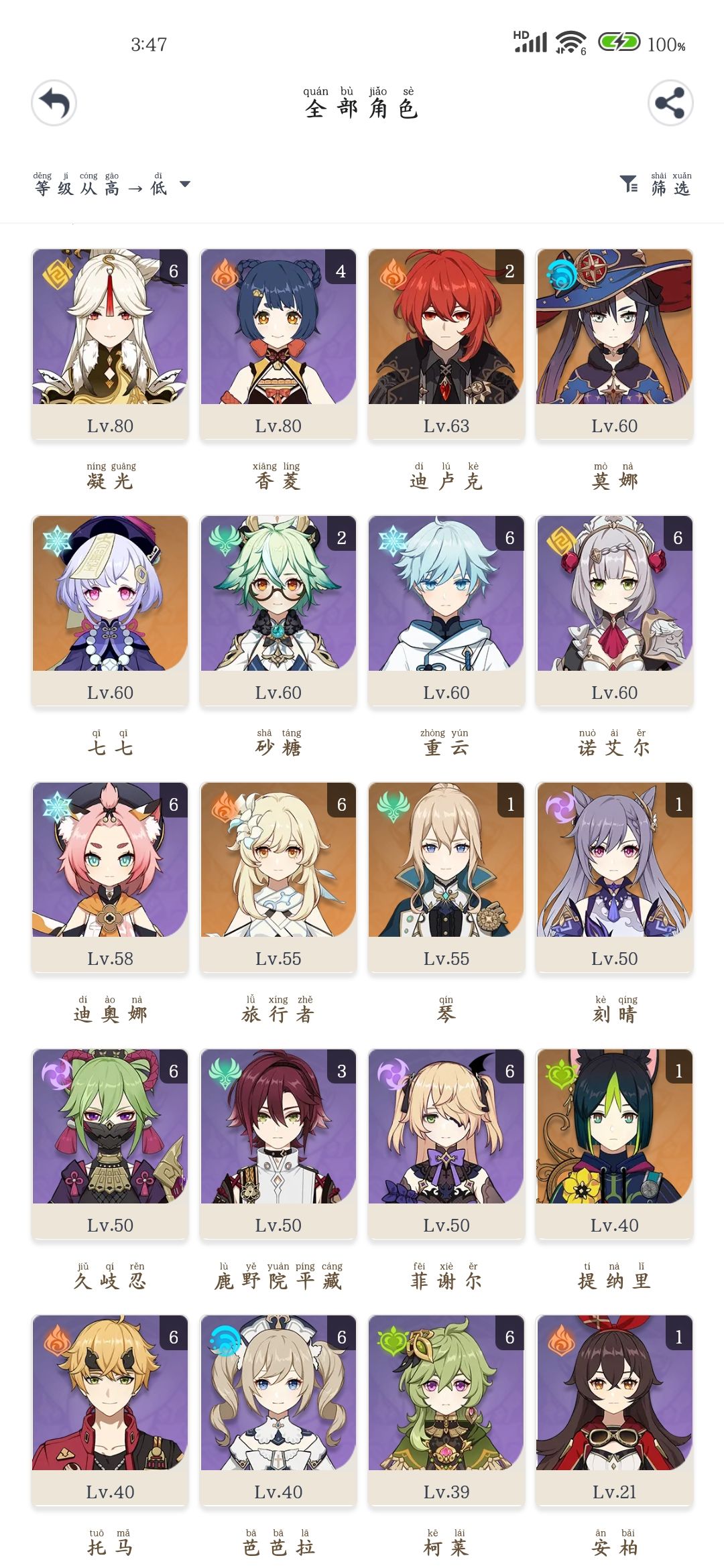 谁帮我看一下这号值多少? 2