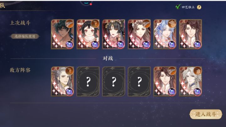 【SP大公主】当我拿出这套阵容,阁下又该如何应对截图