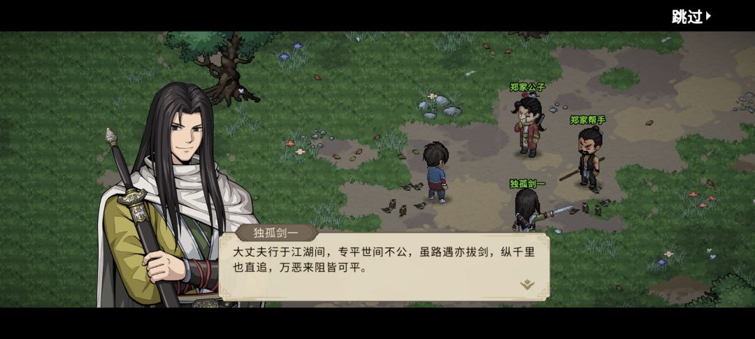 大师兄太帅了 1