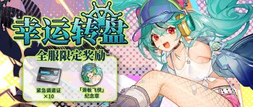 拂晓：胜利之刻丨本周更新公告