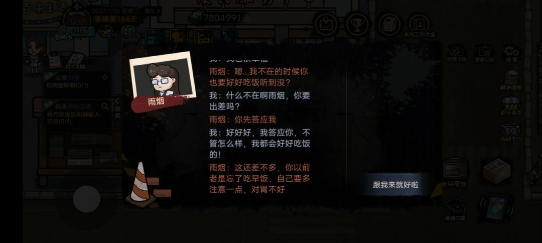 新剧情cp没了 3
