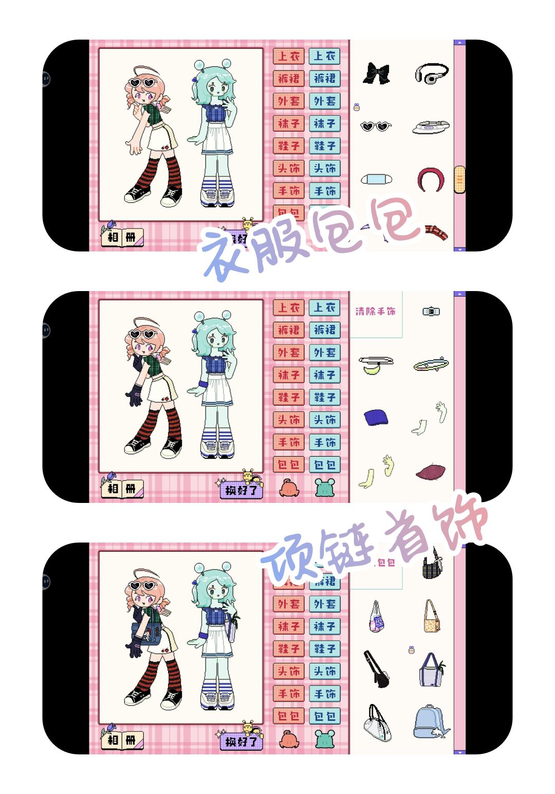 【冷门换装佳作】无广告‼️无升级‼️点击即玩 3