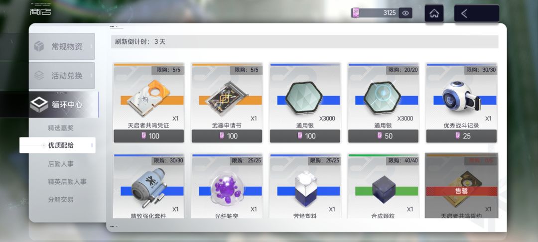 求问这两个要买了吗? 1