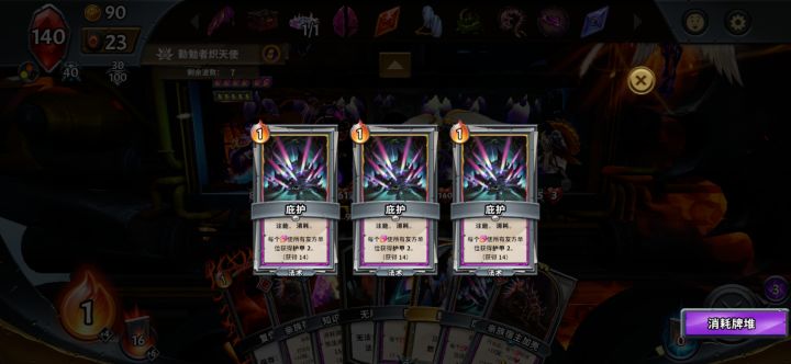 这张法术有bug触发不了蚀刻截图