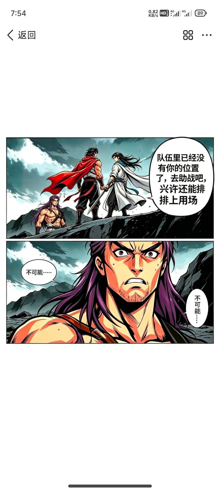 老商我错怪你了回来吧截图