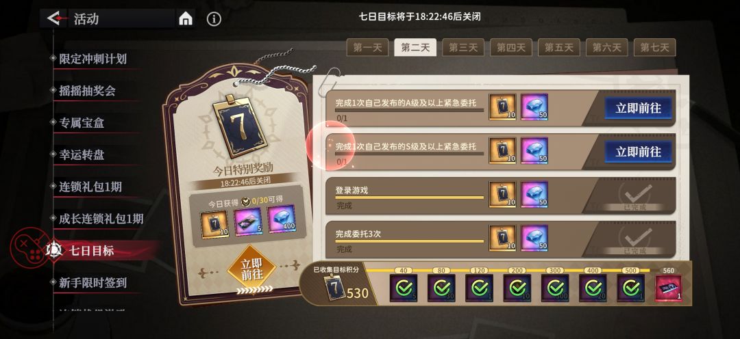 怎么发布委托啊 1