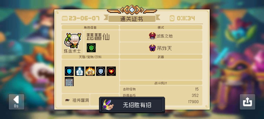拿下红紫手刀 2