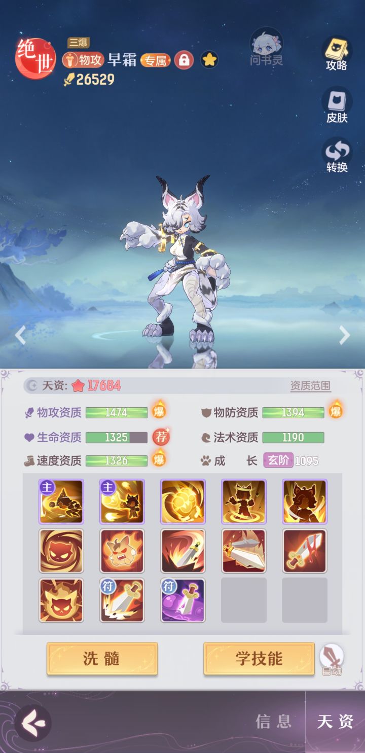 顺利刷出绝世三爆截图