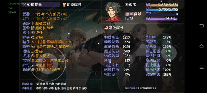 火女bug了么截图