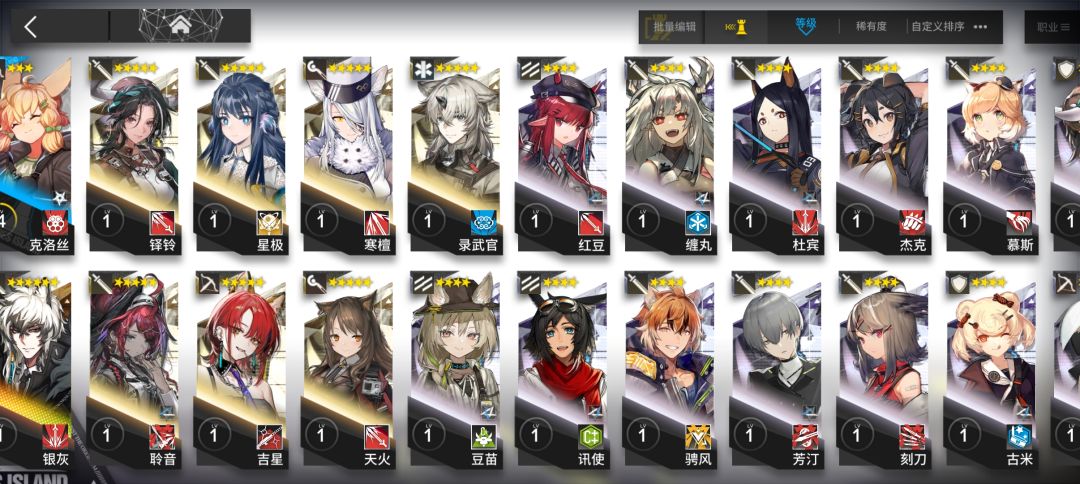 明日方舟自选六星 3