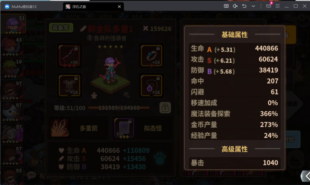 魔法加成和金币加成,计算公式是怎么样的呢 1