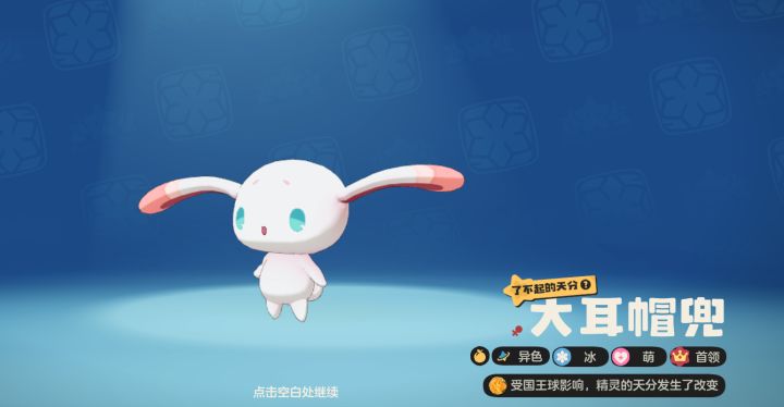 首领蛋居然给我出了截图