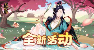 【无悔杂谈】全新活动与专武！