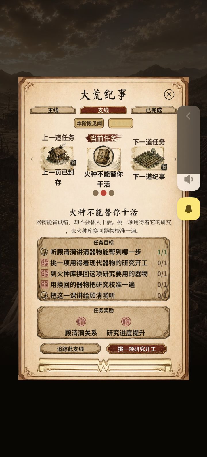 这么怎么过任务呀??求教了,截图