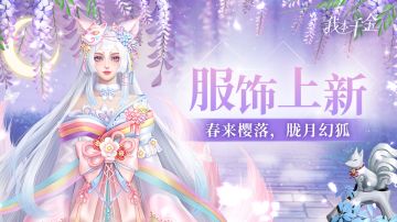 服饰上新 | 小动物主题服饰萌动来袭