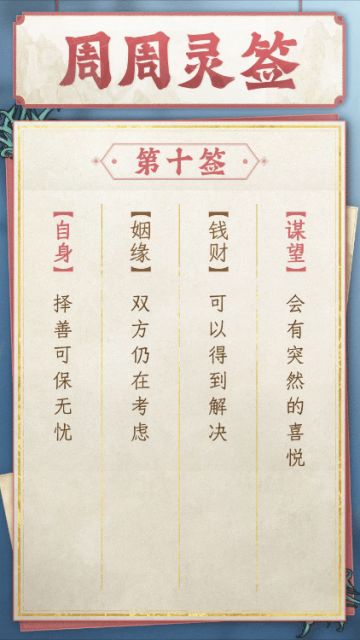 【周周灵签】新周新风貌，克服你的小障碍