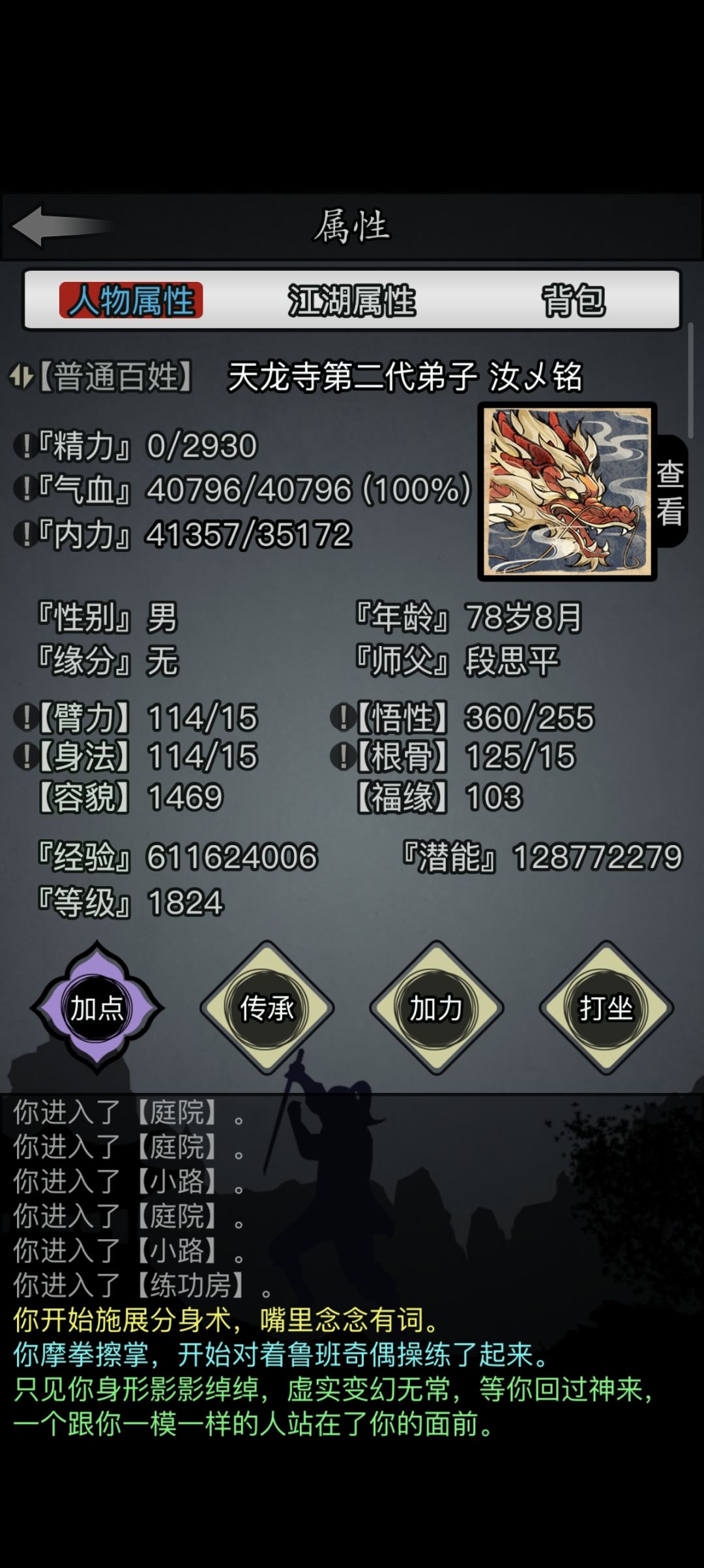 回来了 2