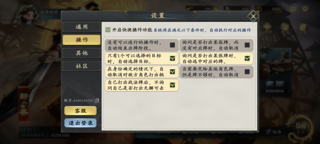 新手必看!一定要记得调的设置! 1