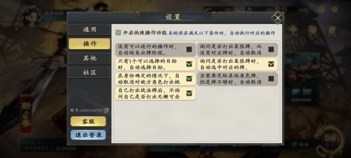 新手必看!一定要记得调的设置!截图