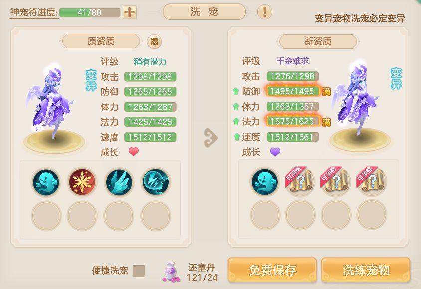 各位大哥大姐,我这应该选哪个? 1