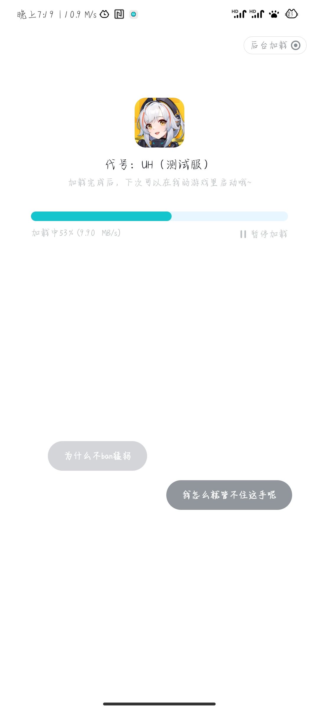 冲 1