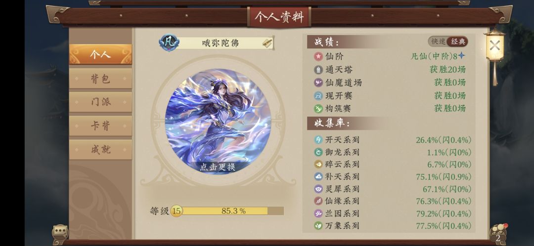 萌新们准备好了吗 2