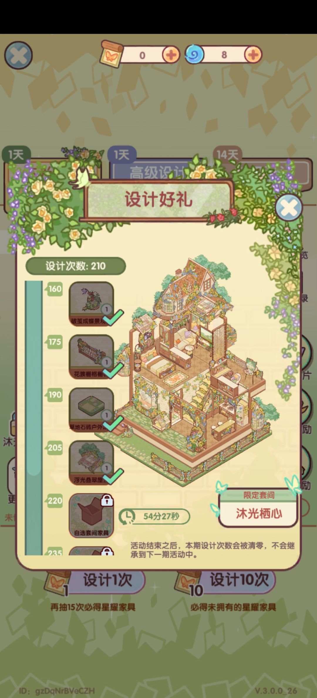 沐光栖心 2