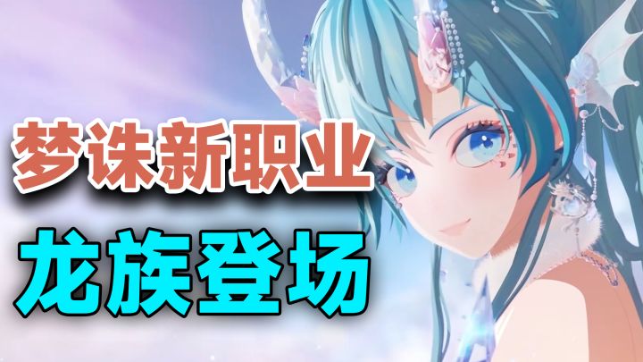 【热血玩家必玩】坐骑+月卡+元宝+皮肤!狂送!龙族门派太酷了!截图