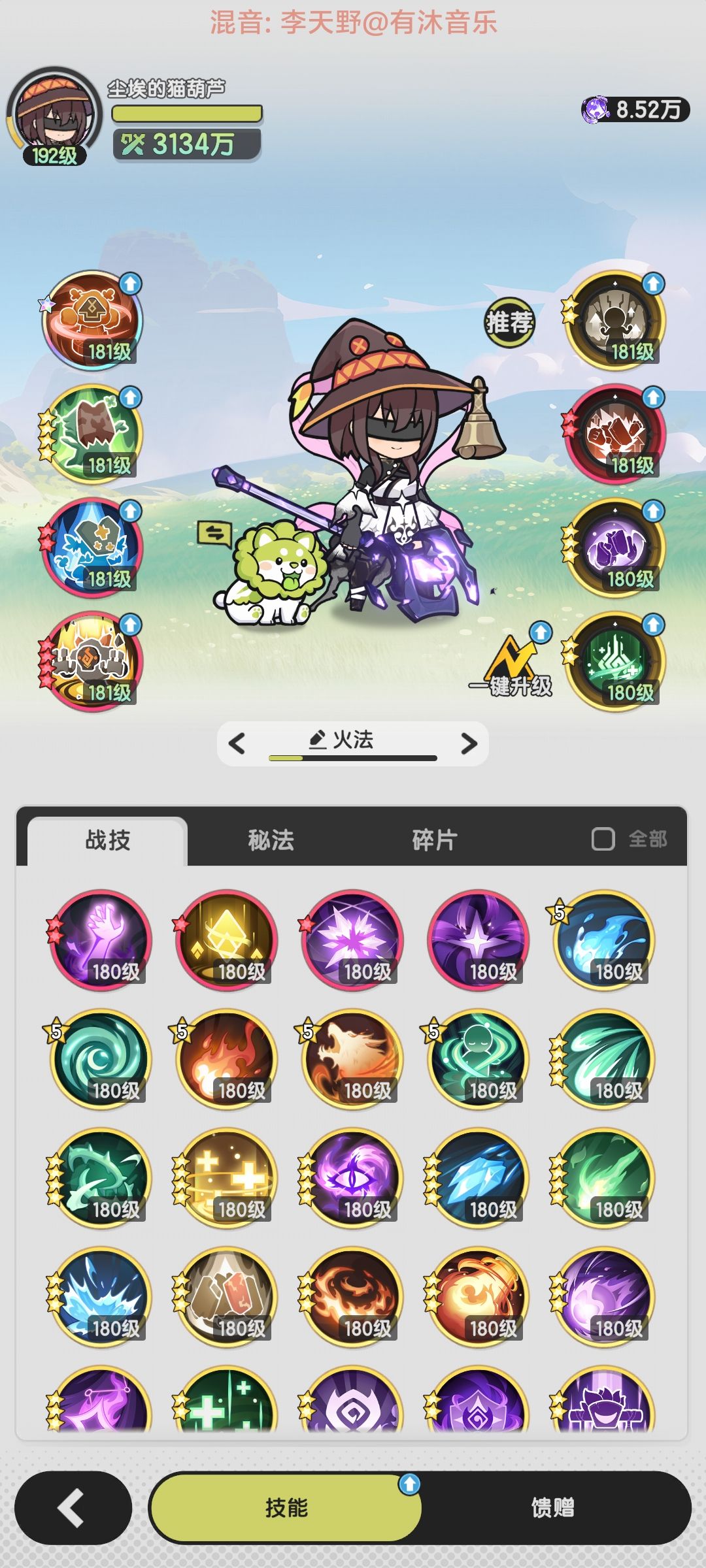 要不要今天转回术士 1