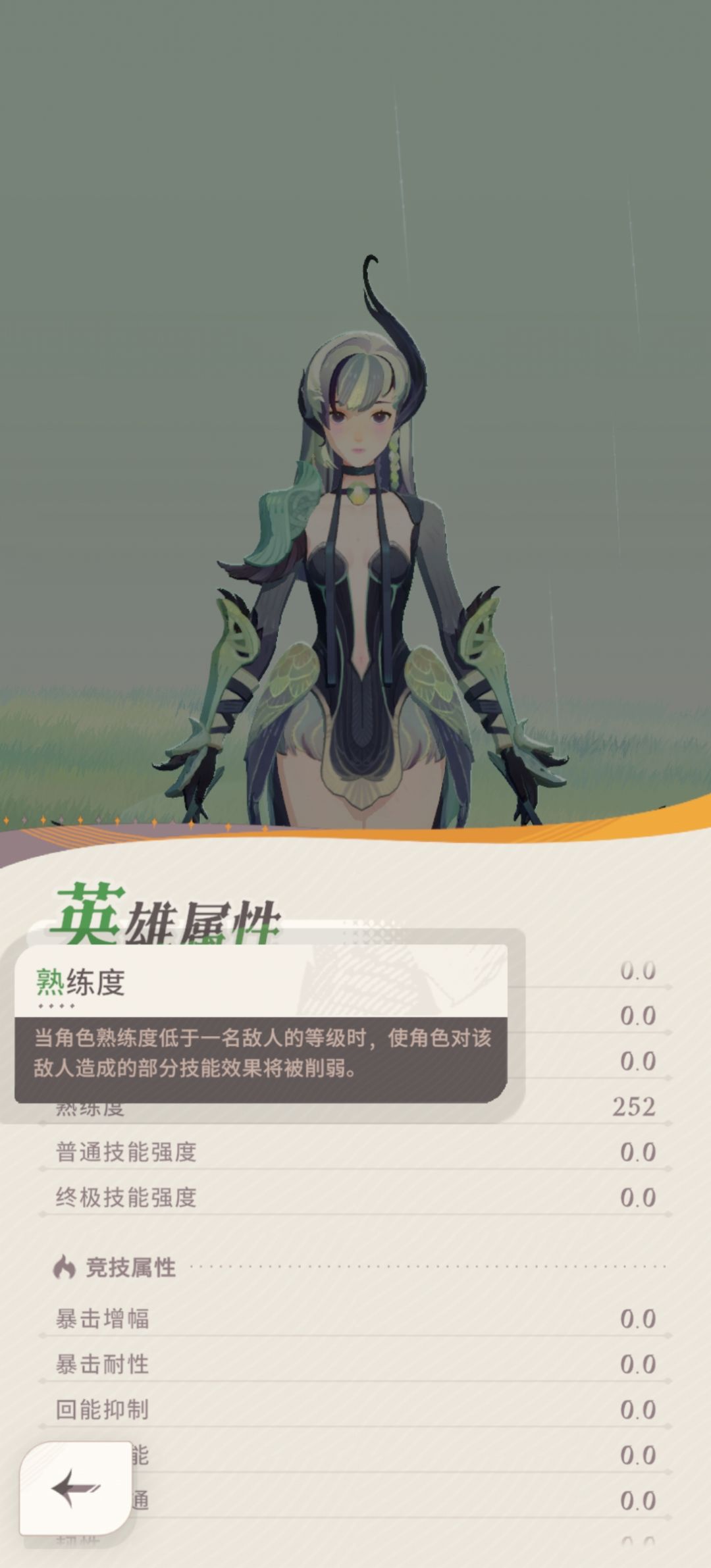 浅谈“熟练度”对“坦度”影响（第二弹）截图