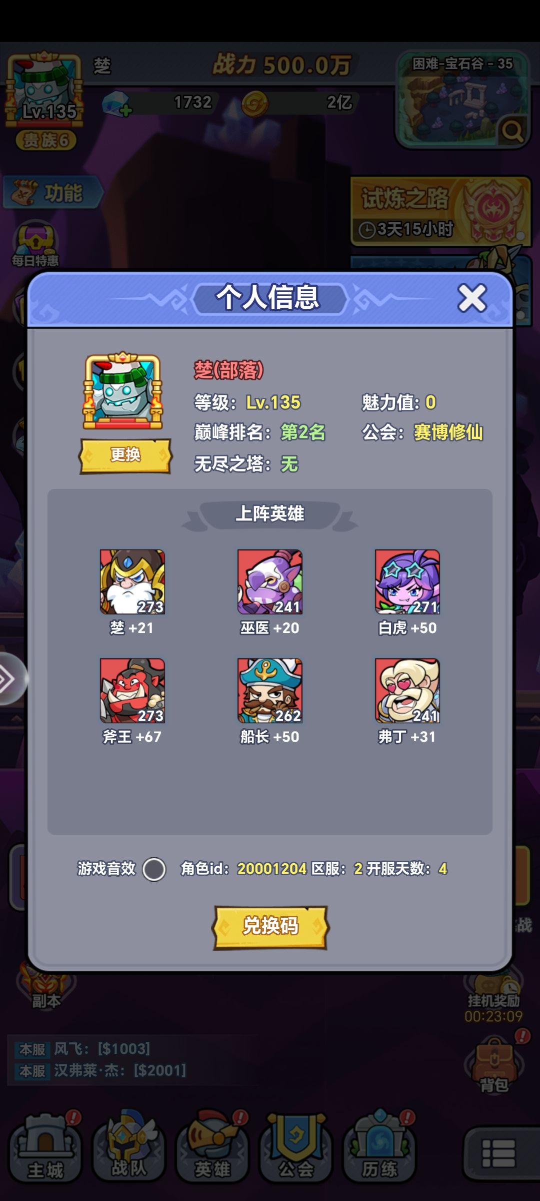 闲来无事做个攻略 2