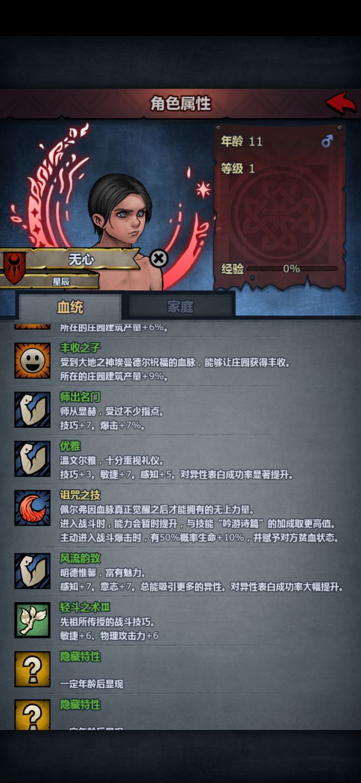 孩子不爱学习怎么办截图