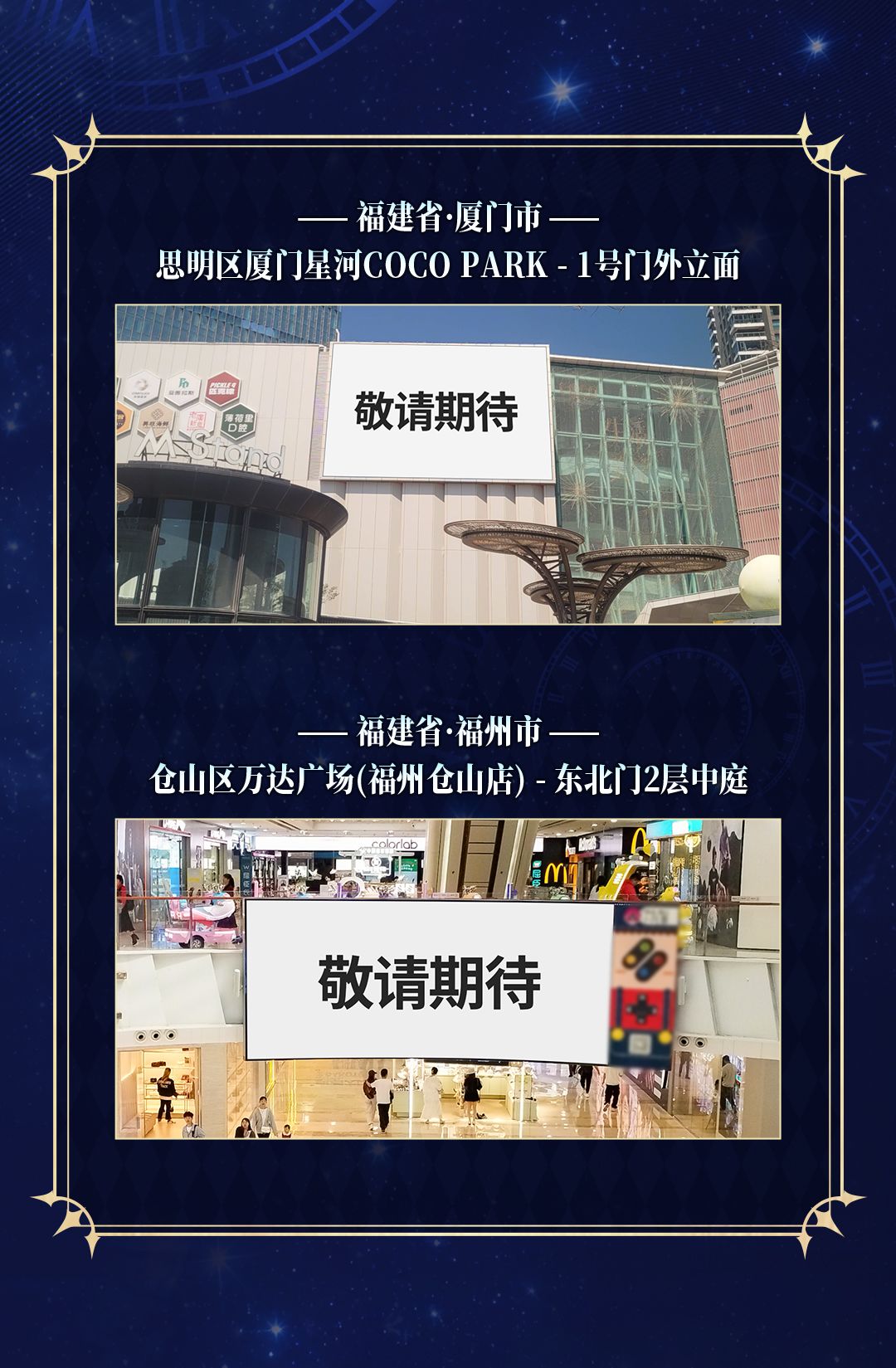 明日大屏点亮 | 30城线下大屏打卡指引 11