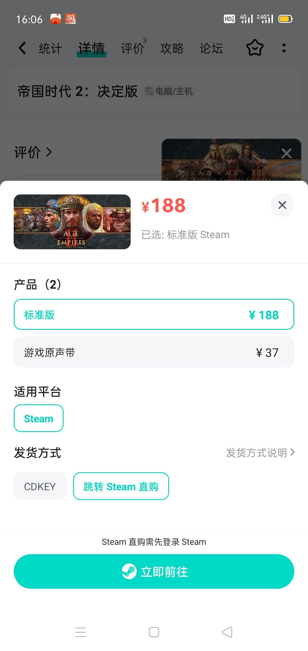 求问帝2这个188元的是标准版?我记得是99啊 6