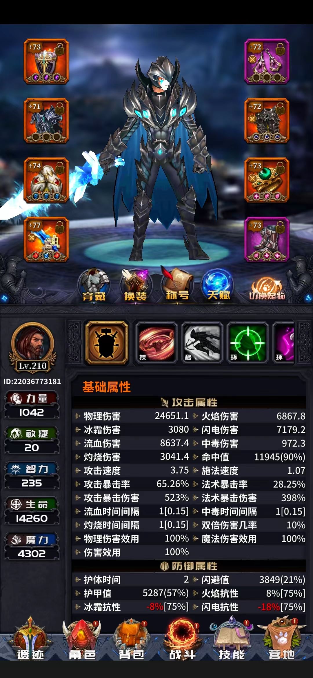 旋风斩，台风超大范围齐全最新BD，光速刷图 3