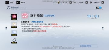 v1测试服露娜数据