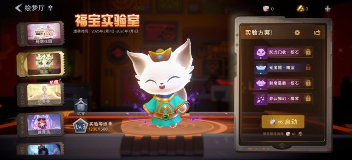 官方暗改爆率截图