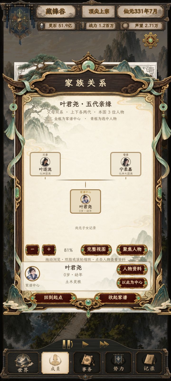 本以为双雷灵根生火灵根已是极限截图