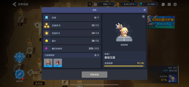 有没有大佬知道怎么查漏补缺啊 ,对着攻略找了半天硬是不知道漏了啥截图