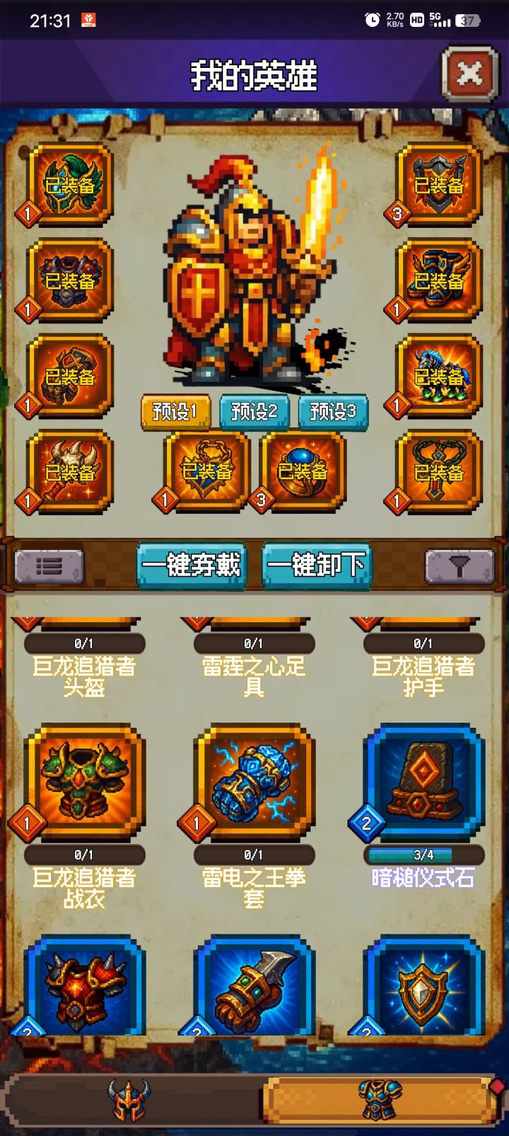终于凑了一身黄截图