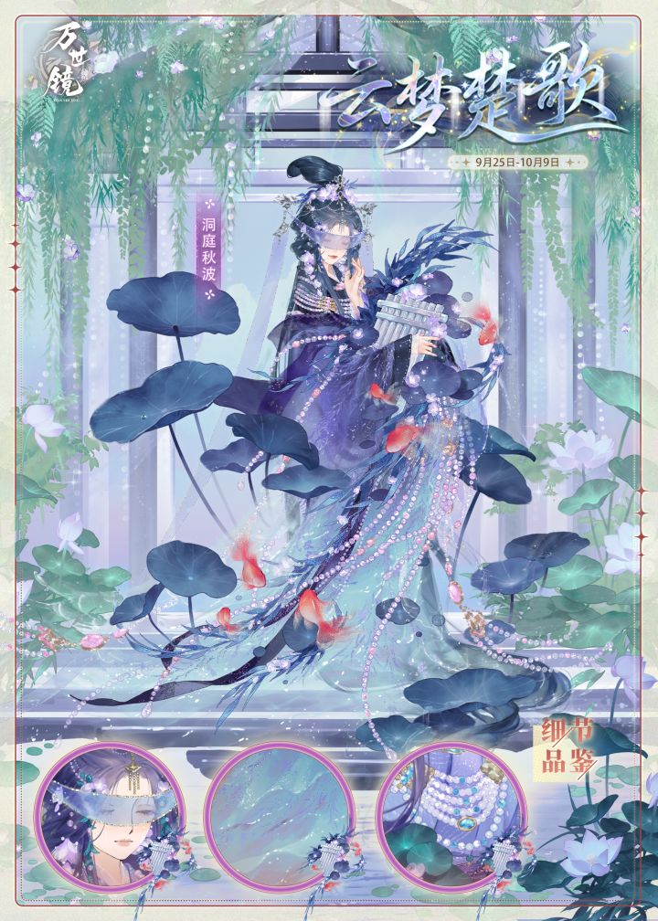 活动预告:云梦楚歌截图