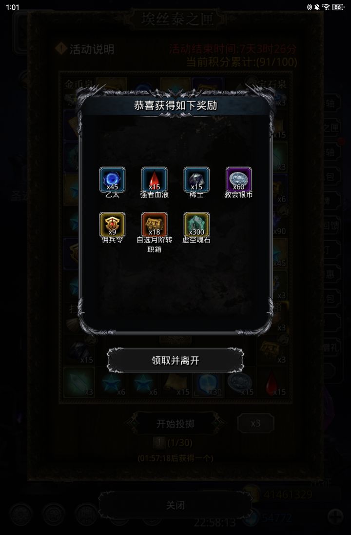 还以为是荣誉币,结果是教会币截图