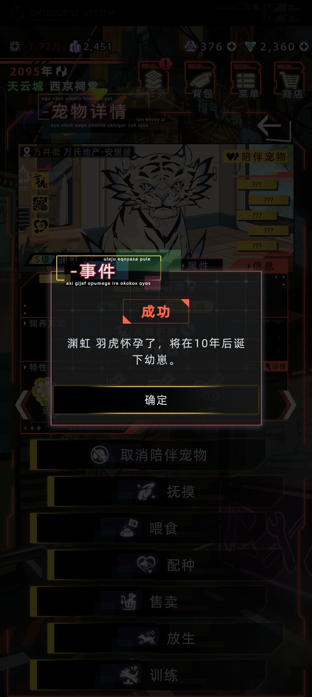 羽虎怀孕太久了吧 1