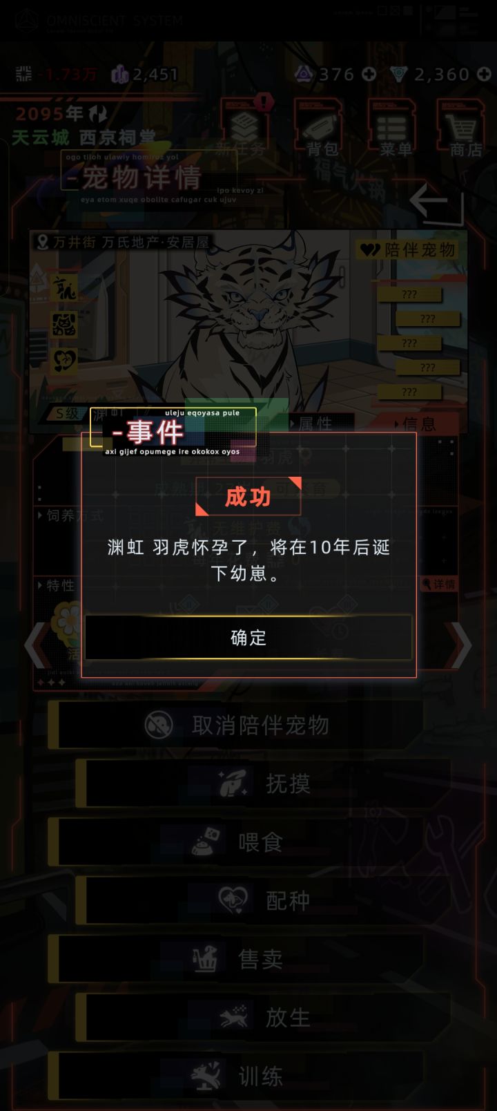 羽虎怀孕太久了吧截图